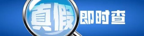 星速优配 网民用AI造谣“大连燃气管道泄漏引发爆炸致3死”！被拘留