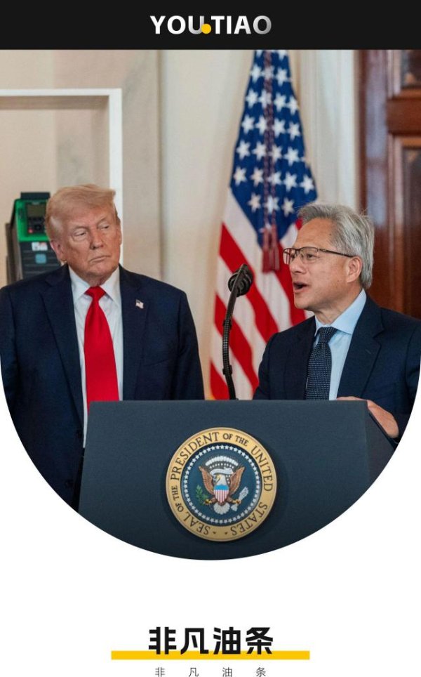 爱配资 一边美国一边中国，老黄左右为难